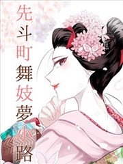 间谍过家家 短篇集